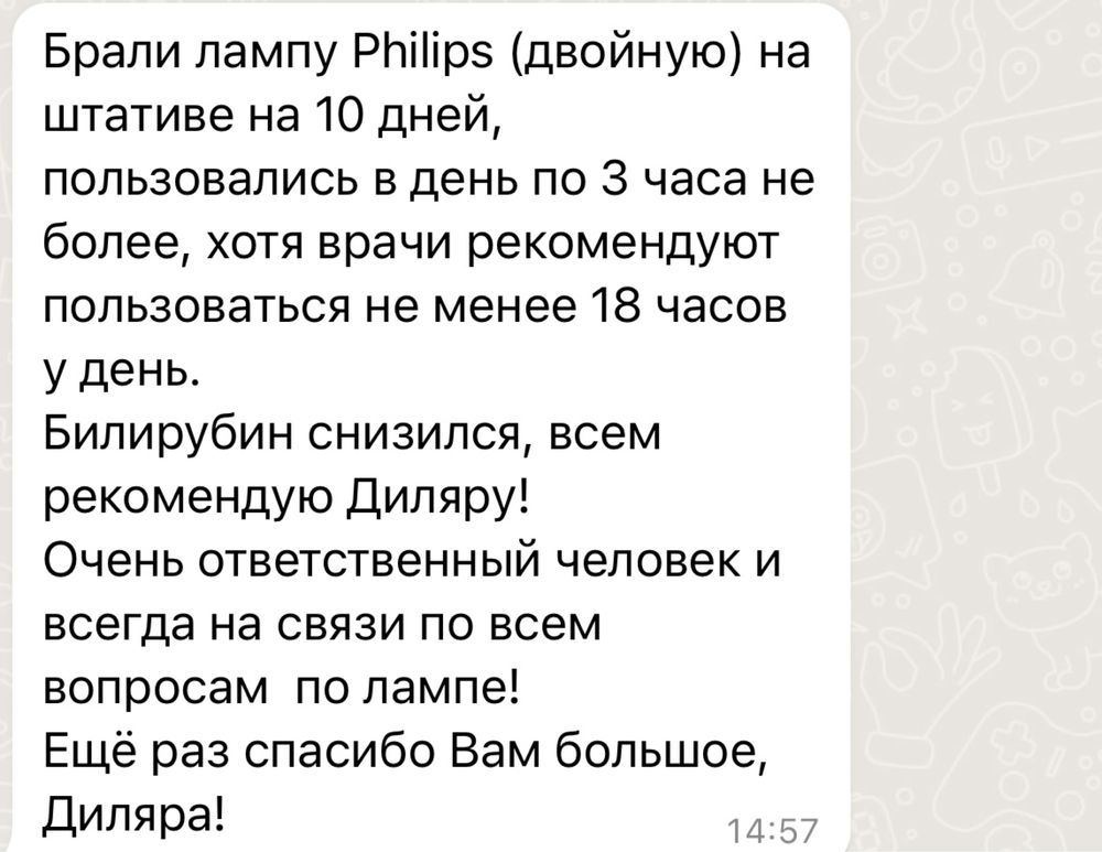 Фотолампа От Желтушки кювез Билитест  люлька
