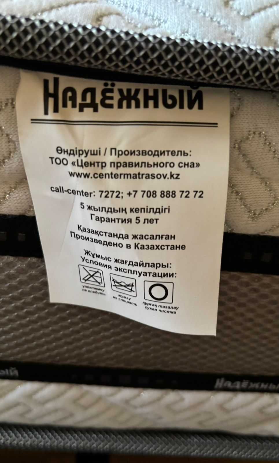 Кровать с матрасом
