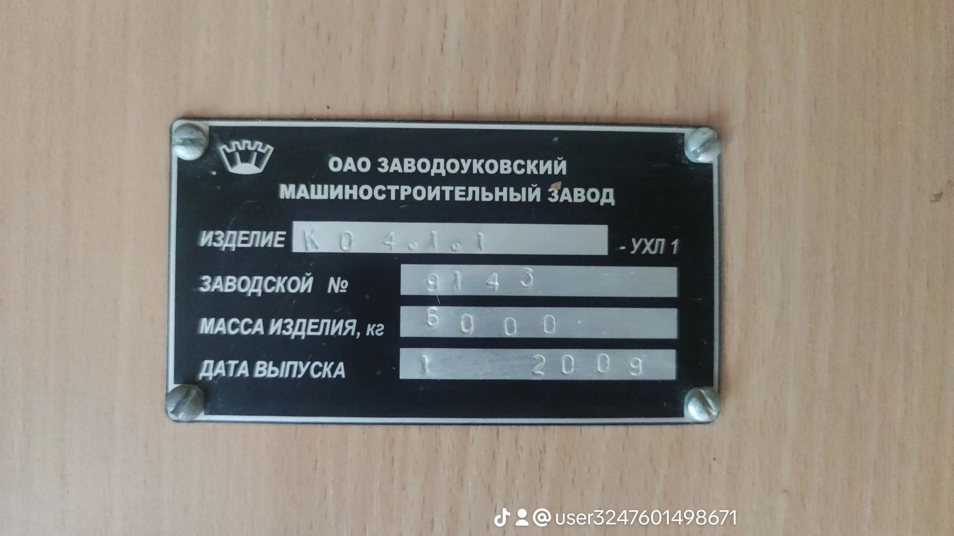 Вагончик на колесах