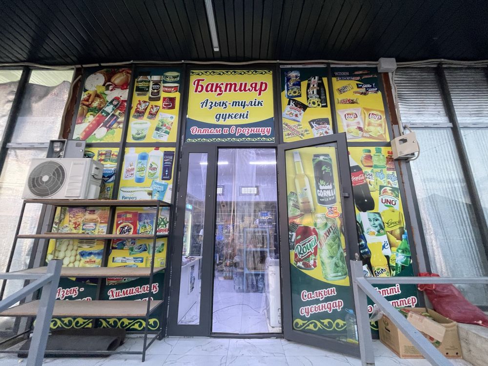 Дүкен сатылады тез арада.