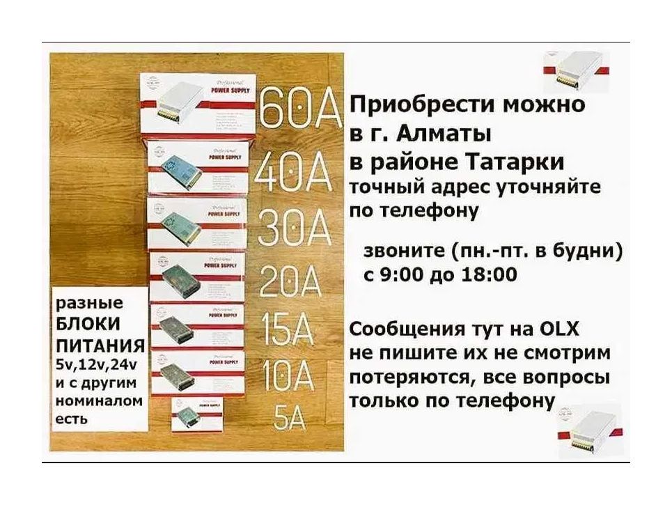 блок питания на 12 / 24 / 36 / 48 вольт 360 ватт и другие.