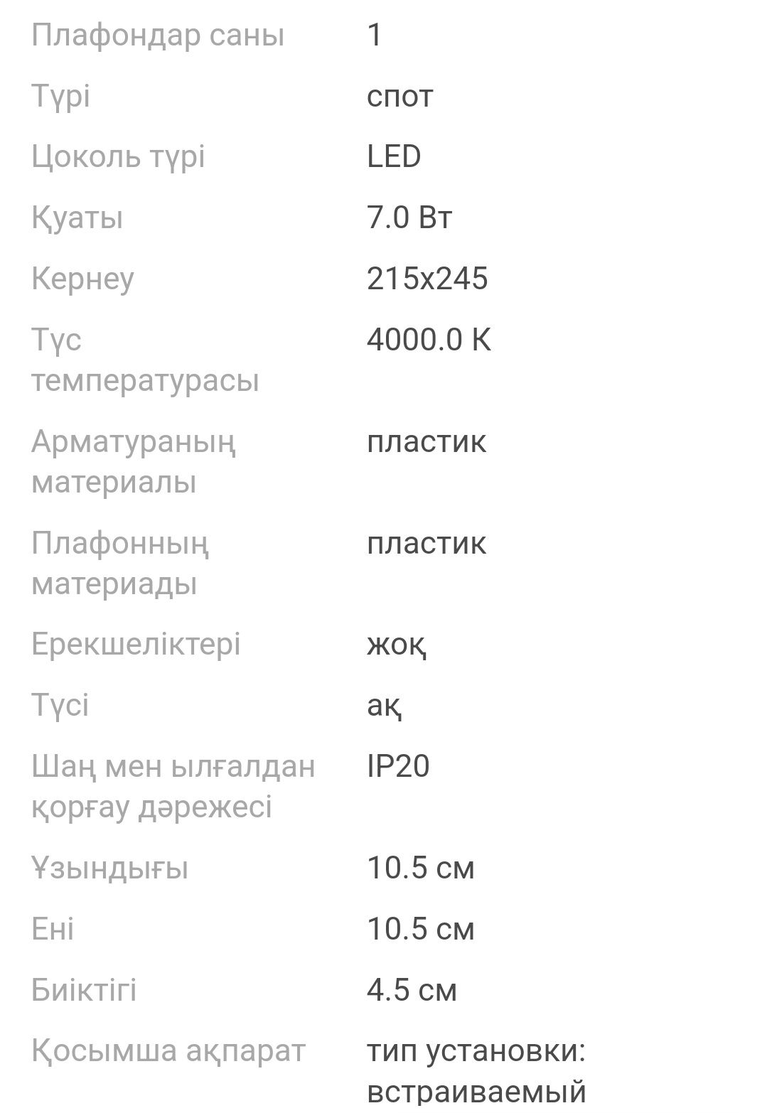 Спот Philips MESON  7W 4000K