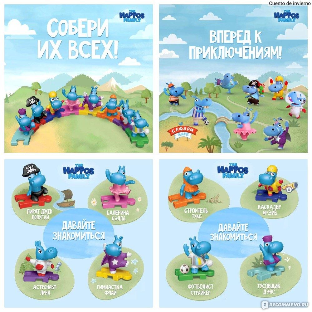 Киндер бегемот обменяю/продам