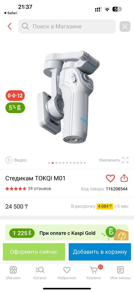 Стабилизатор подвеса для смартфона TOKQI M01 3-осевой