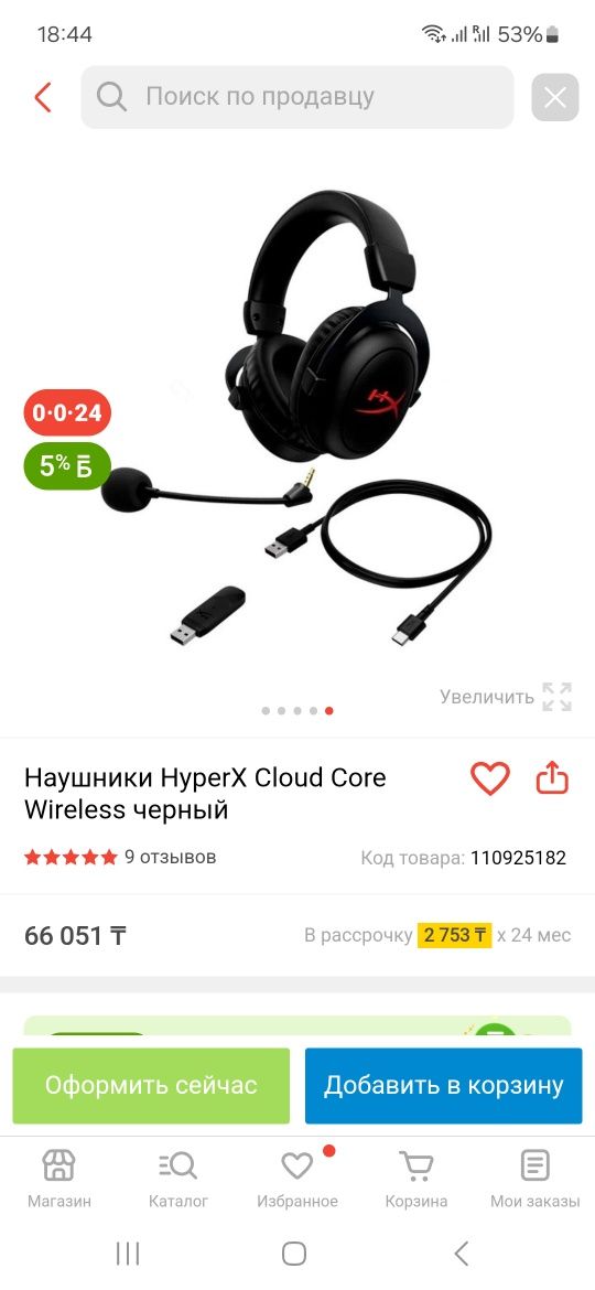 Продаю игровые наушники HyperX Cloud Core Wireless  в хорошем состояни