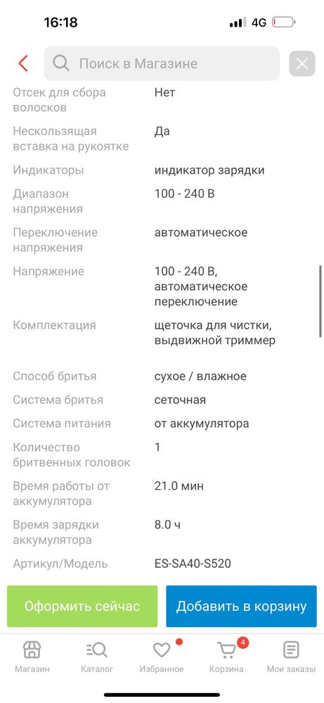 Продам бритва Panasonic