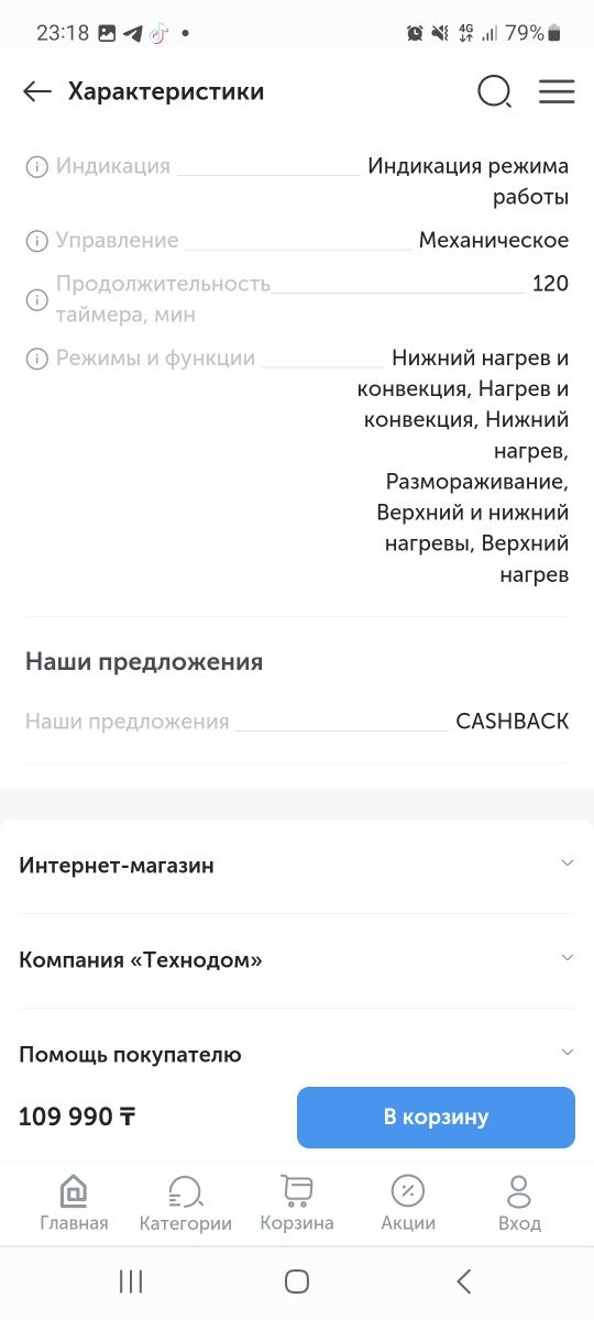 Срочно продается Электрический печь Moulinex