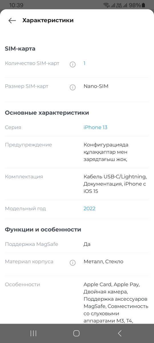 Продам IPhone 13