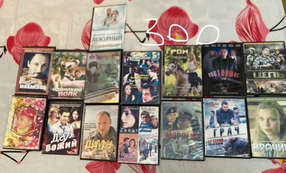 DVD-диски: сериалы, фильмы, сборники — большая коллекция!