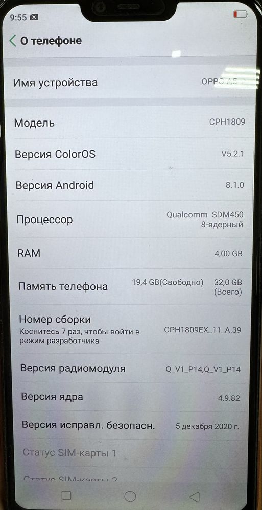 Продается Oppo A5