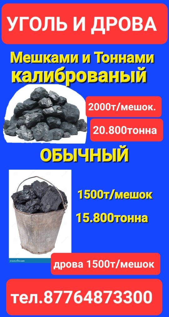 Доставка сыпучих материалов Песок Гравий Кз Щебень Черозем Глина уголь