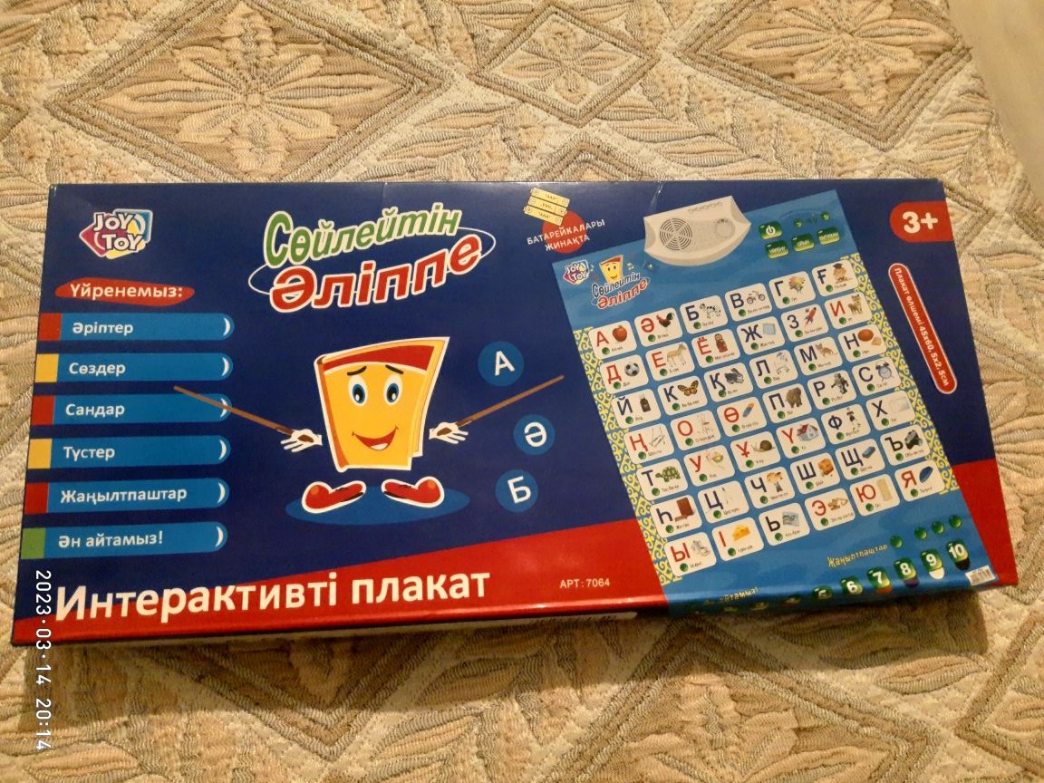 Продам Әліппе. Развивающая игрушка