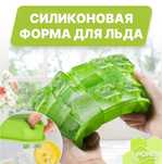 Силиконовая форма для льда