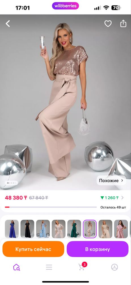 Кобез женский вечерний