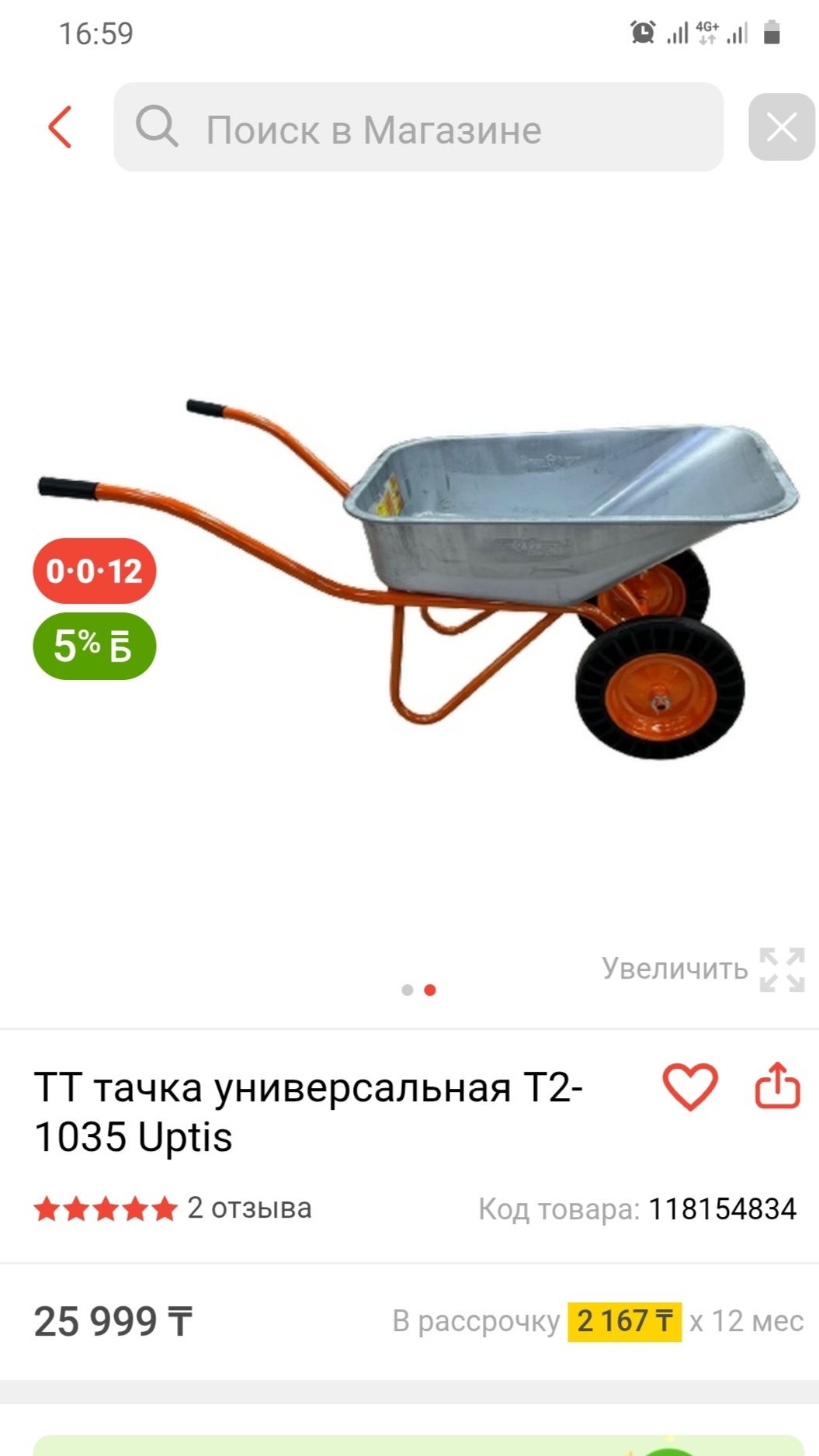 Продам тачку новую