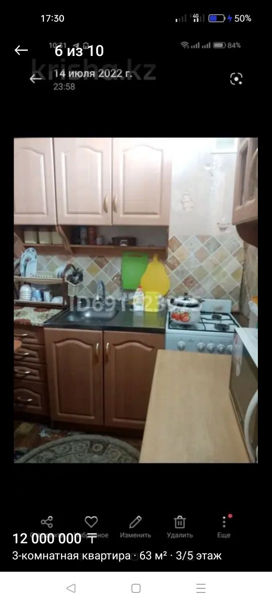 Продажа 3-х ком.кв