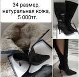 Обувь б/у,размер 33-34.