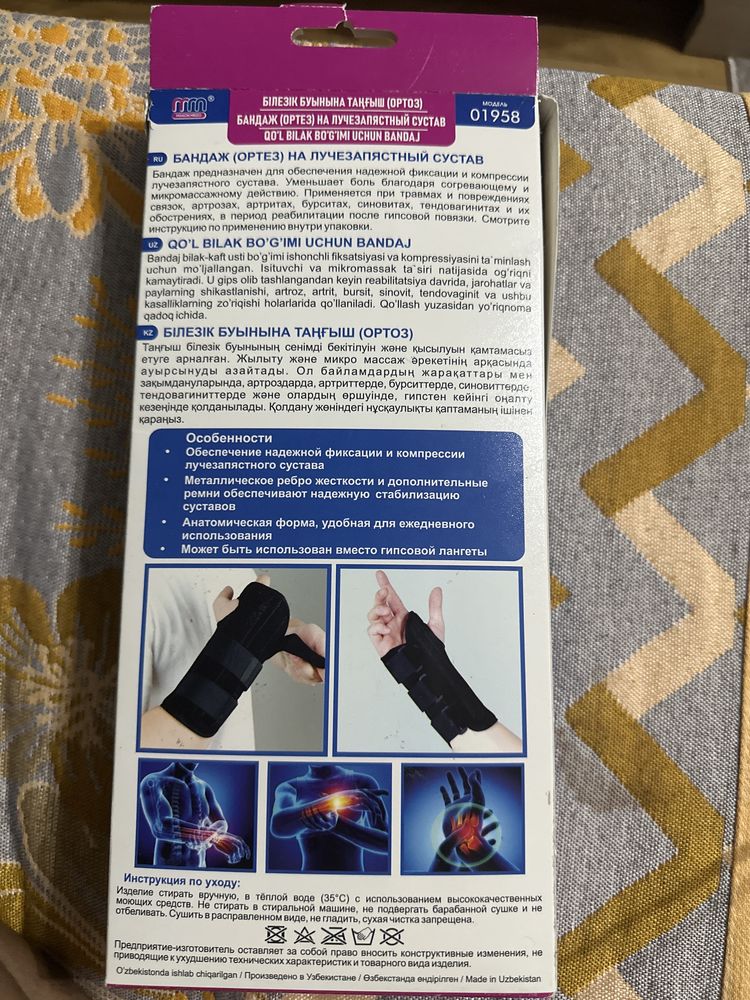 Продам бандаж на лучезапястный сустав