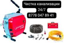 Сантехник чистка канализация г атырау 24/7