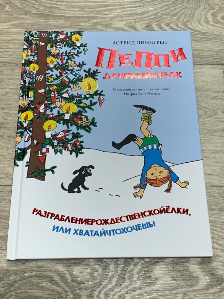Конструктор Лего  Книги детские   Мягкая игрушка лев ДЬЮНГЕЛЬСКОГ ИКЕА