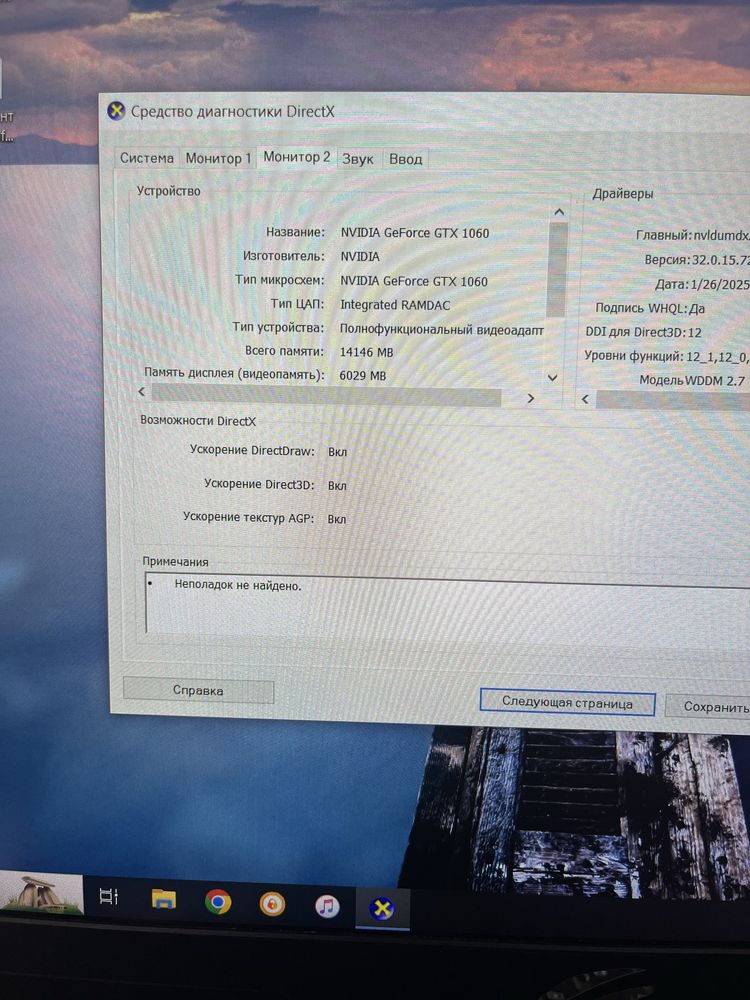 Ноутбук Asus ROG STRIX SCAR 2