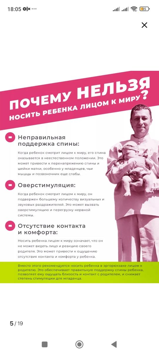 Слинг эргорюкзак от фирмы Sling me