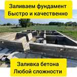 Заливаем фундамент Алматы и область заливка фундамента бетон опалубка