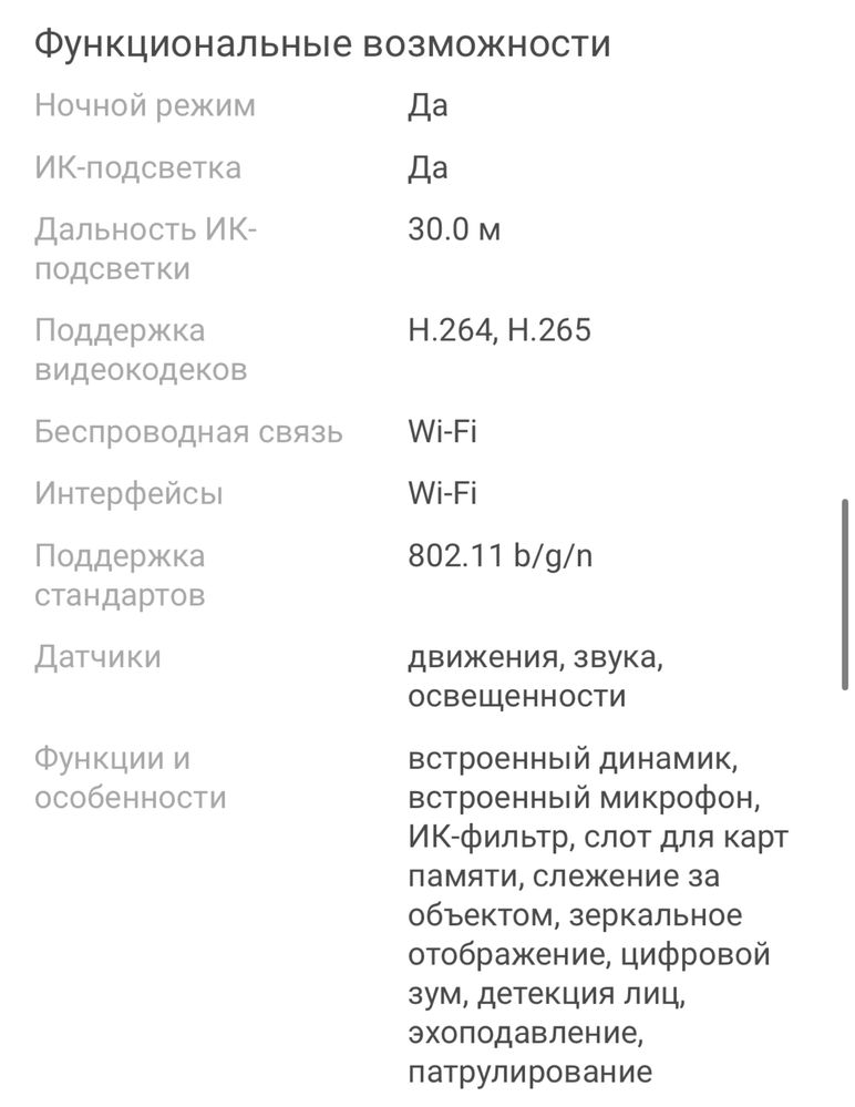 Imou камера видеонаблюдения Wi-Fi Crusier 4MP, 4 расширение 2560x1440
