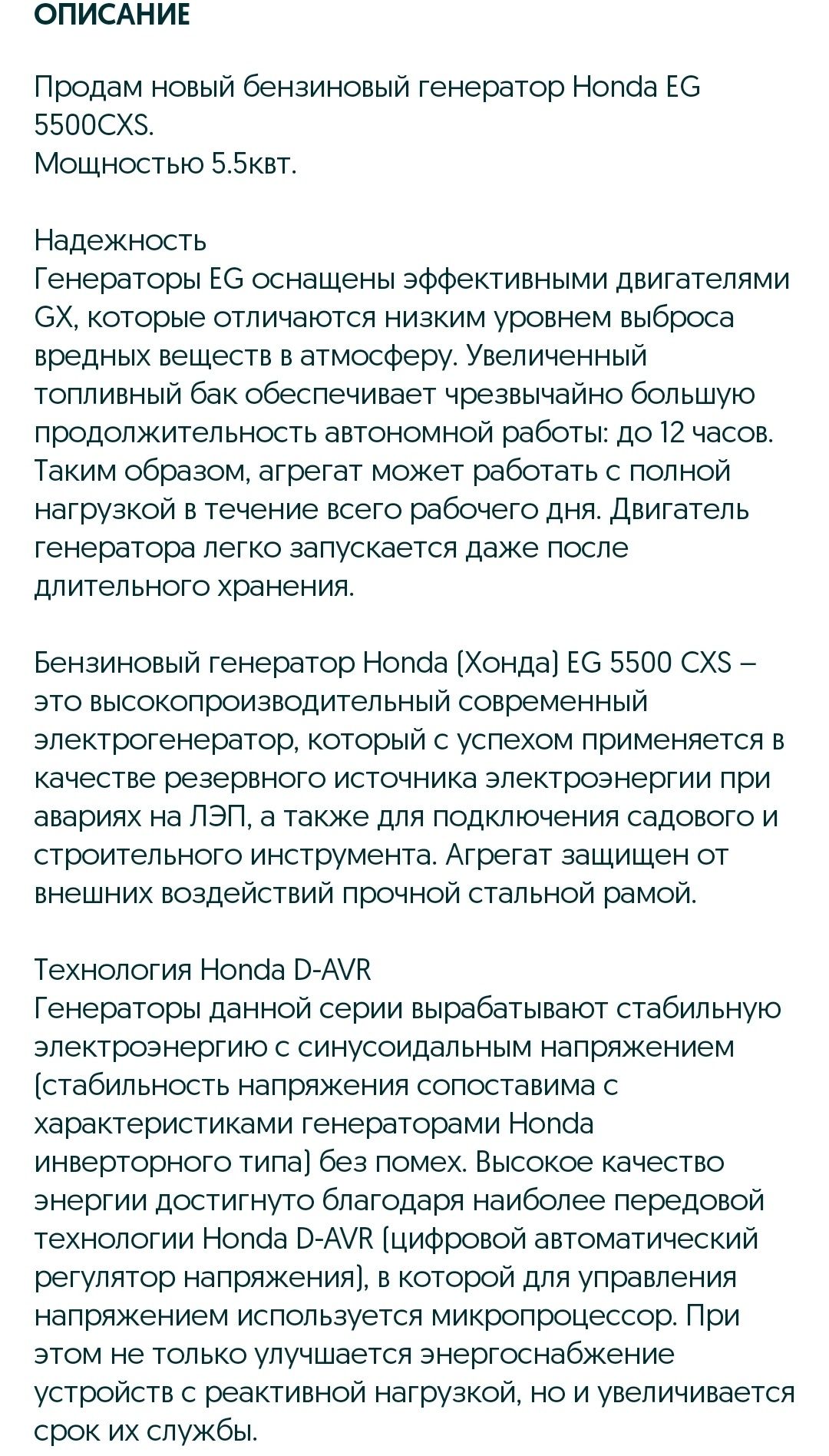 Генератор бензиновый Honda