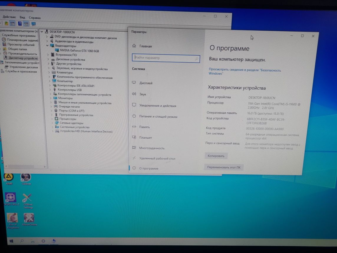 Компьютер i5 10400, gtx 1060 6гб, 16 озу