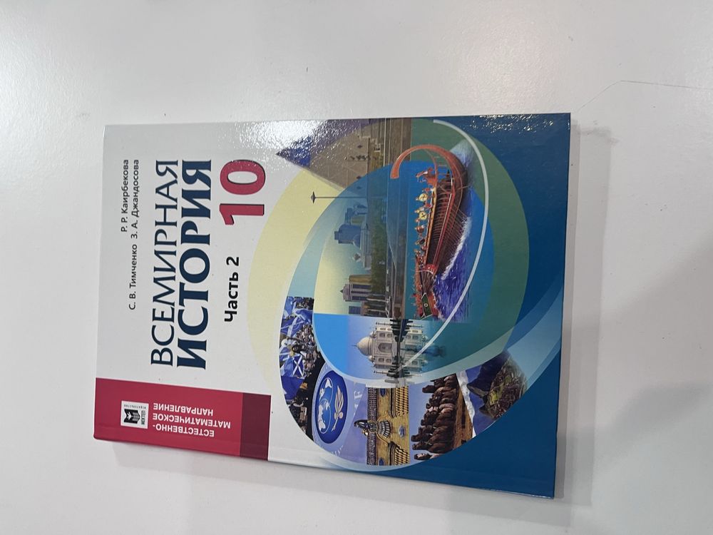 Книги 10 класса