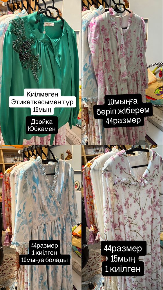 Койлек платье көйлек