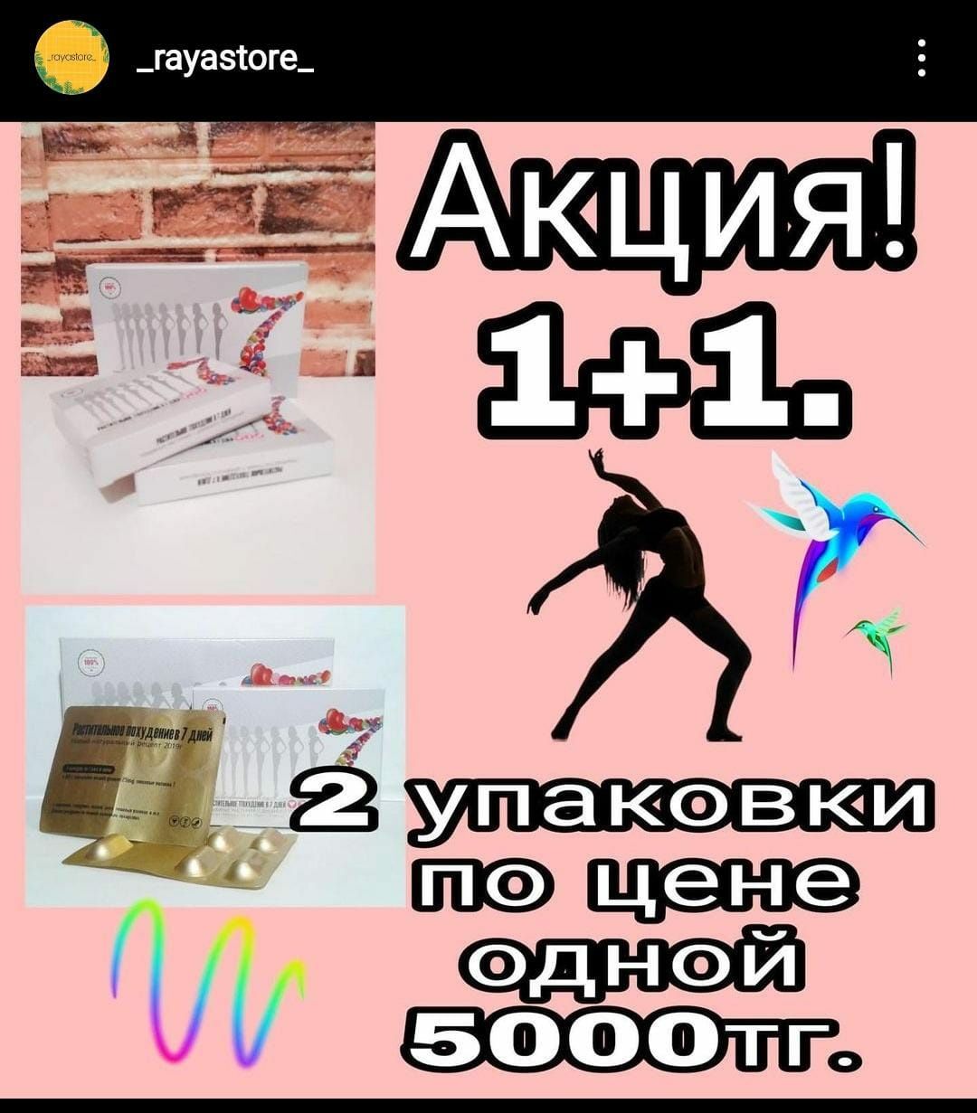 Оптом и в розницу. Акция 1+1.