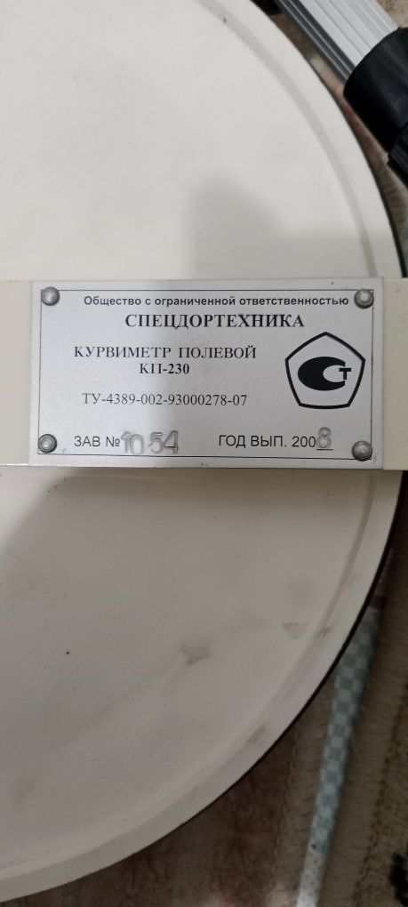 Курвиметр полевой кп-230