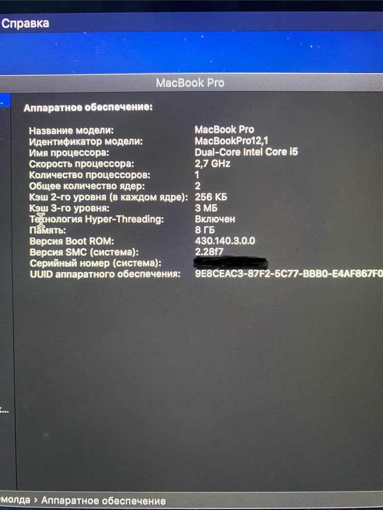 Ноутбук Apple Macbook Pro 12,1/i5-5257U/8GB