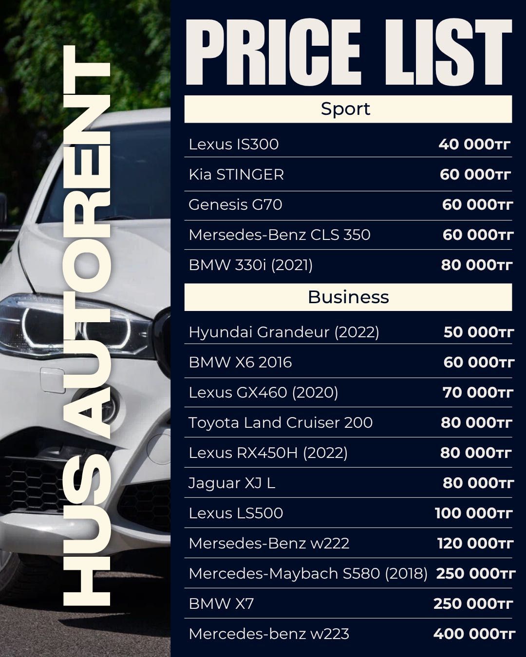 Автопрокат "HUS-Autorent"