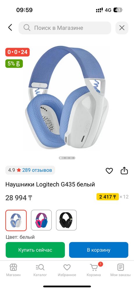 Наушники Logitech g435 белые