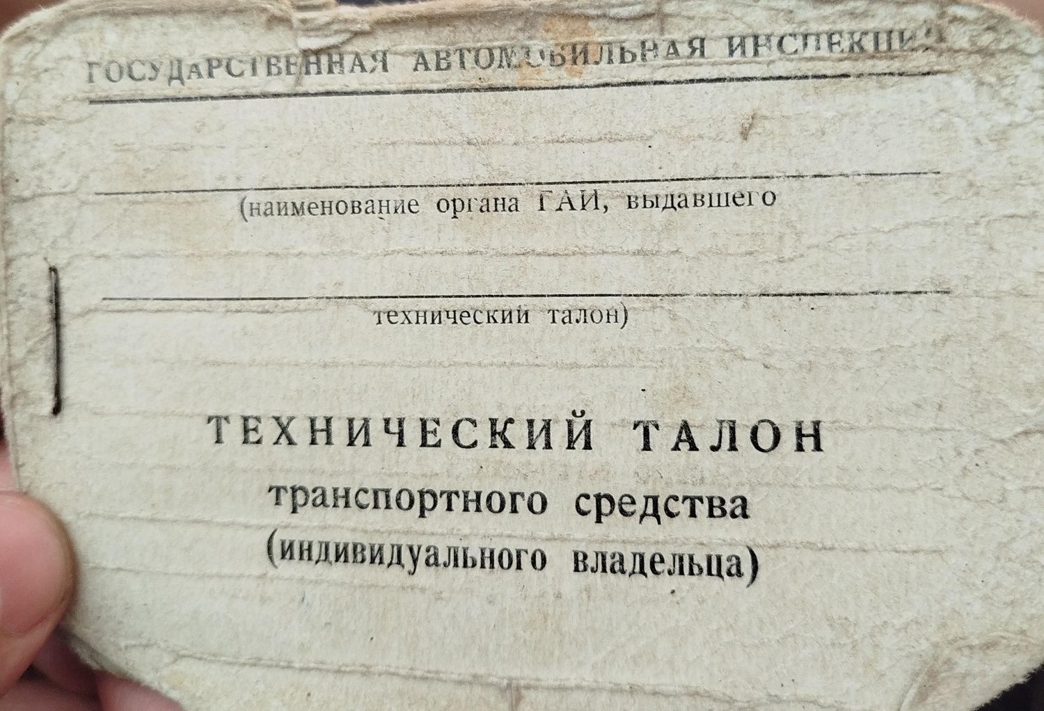 Прицеп УАЗ б/у в хорошем состоянии