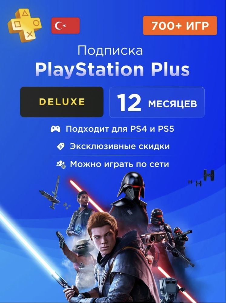 Подписка ps plus пс плюс playstation plus