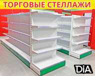 Современные решения для магазинов, торговые стеллажи aets