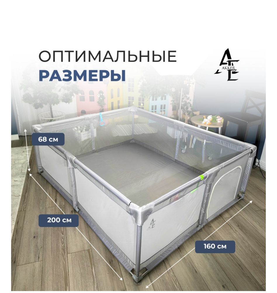 Манеж детский игровой