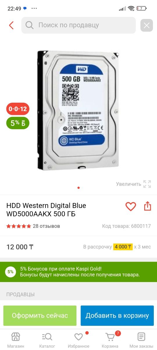 HDD, SSD накопитель, диск 500ГБ Память