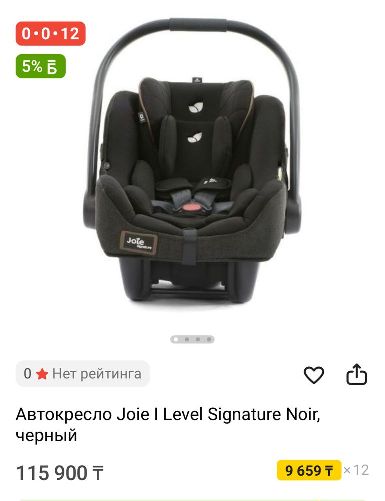 Продам автокресло