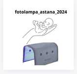 Фотолампа