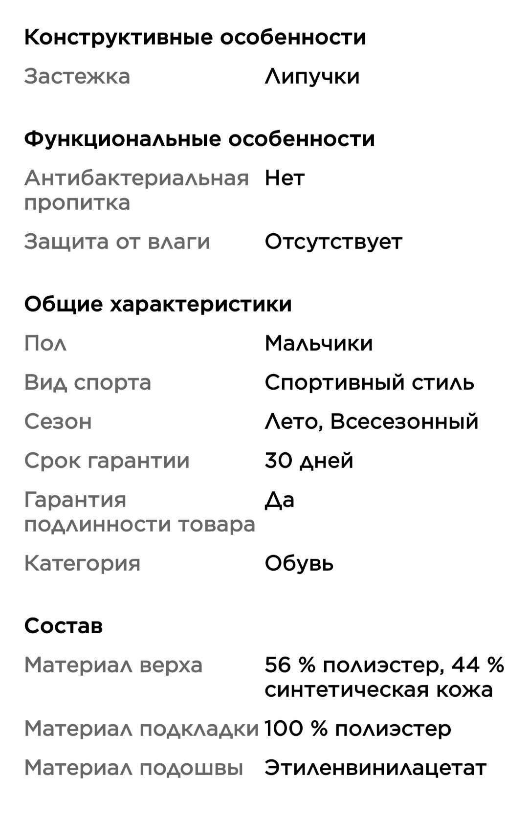 Кроссовки для мальчика р35