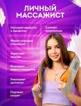 Продам электромассажер