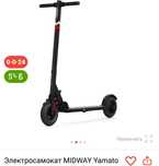 Самокат продам..