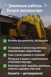 Аренда мини Экскаватора