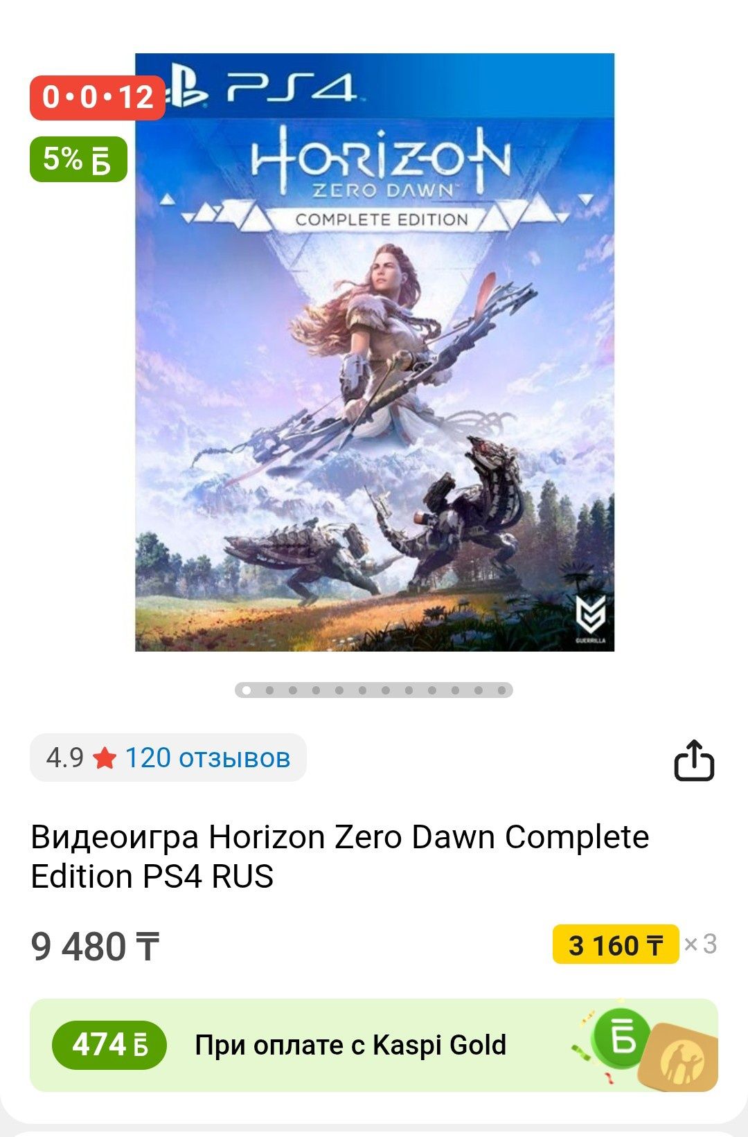 Видеоигры для PS4
