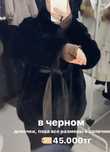 Эко шубка размер L